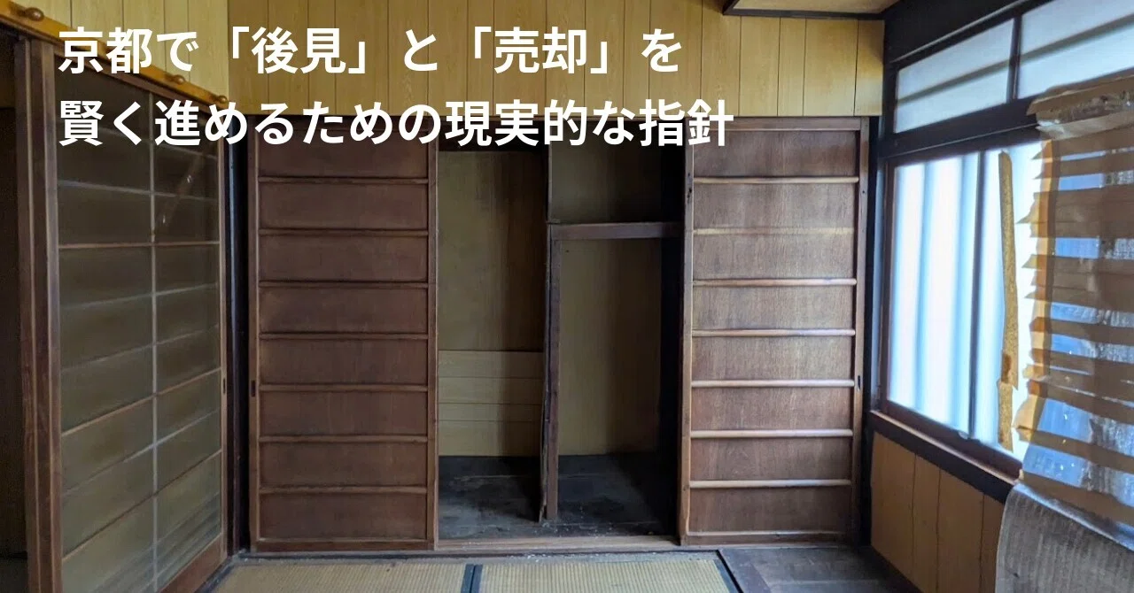 相続コラム